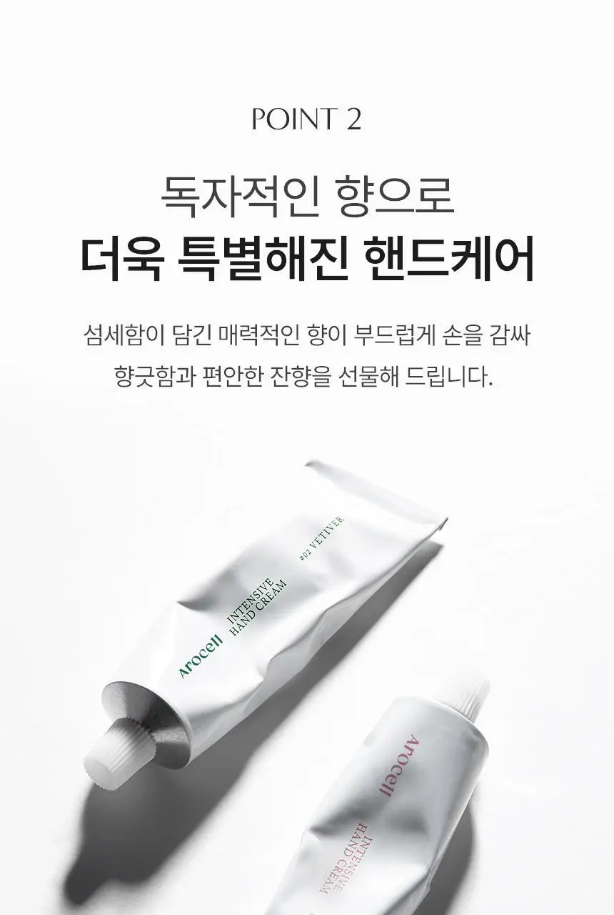 [핸드 에이징 케어] 아로셀 인텐시브 핸드크림 50ml 2종 택 1 상세페이지 10